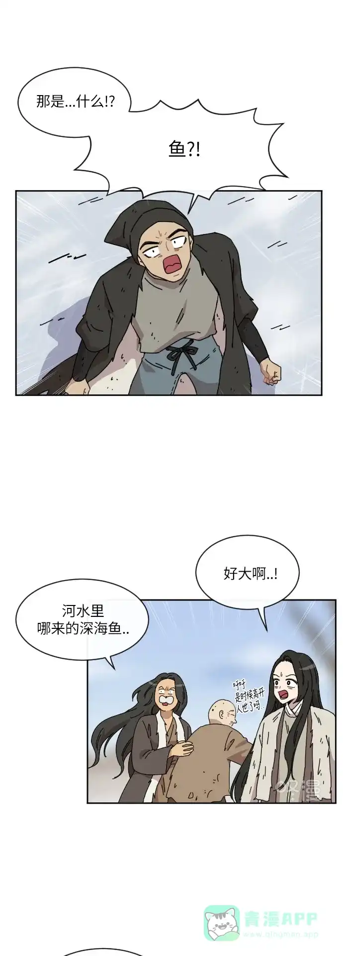 《辣妹穿越冒险记》[第81话] 钓公鱼（2） 第19页