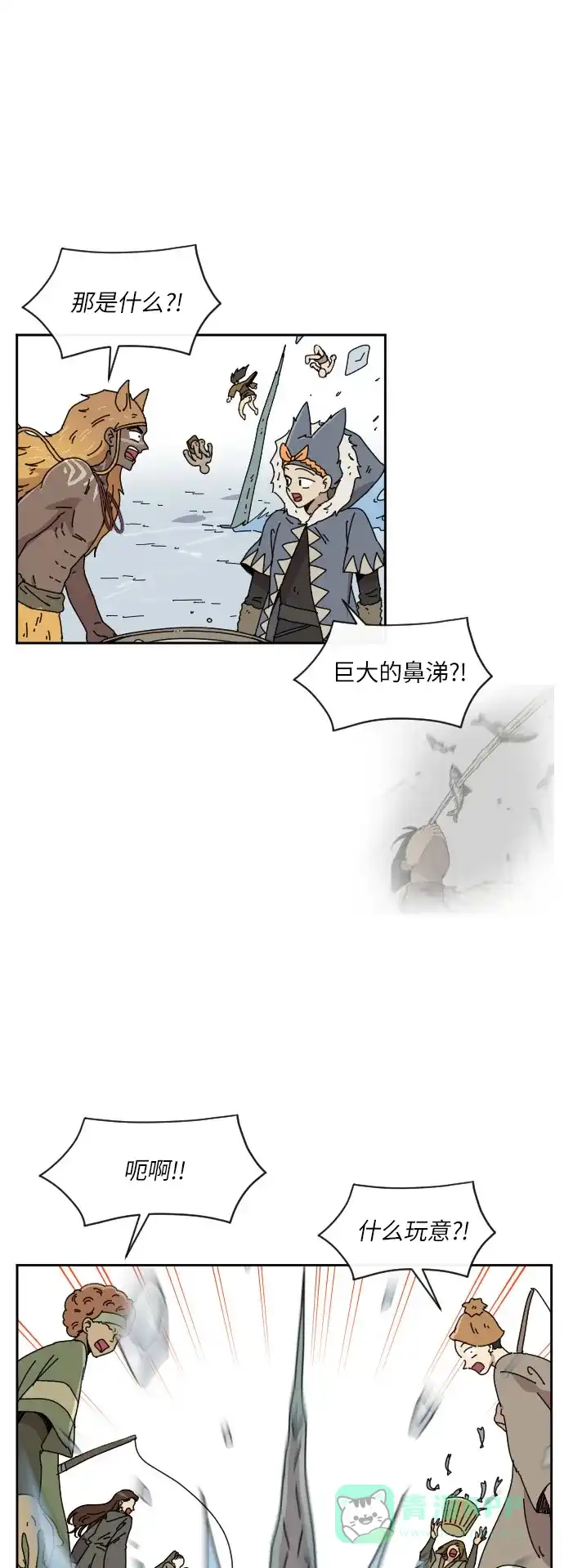 《辣妹穿越冒险记》[第81话] 钓公鱼（2） 第9页