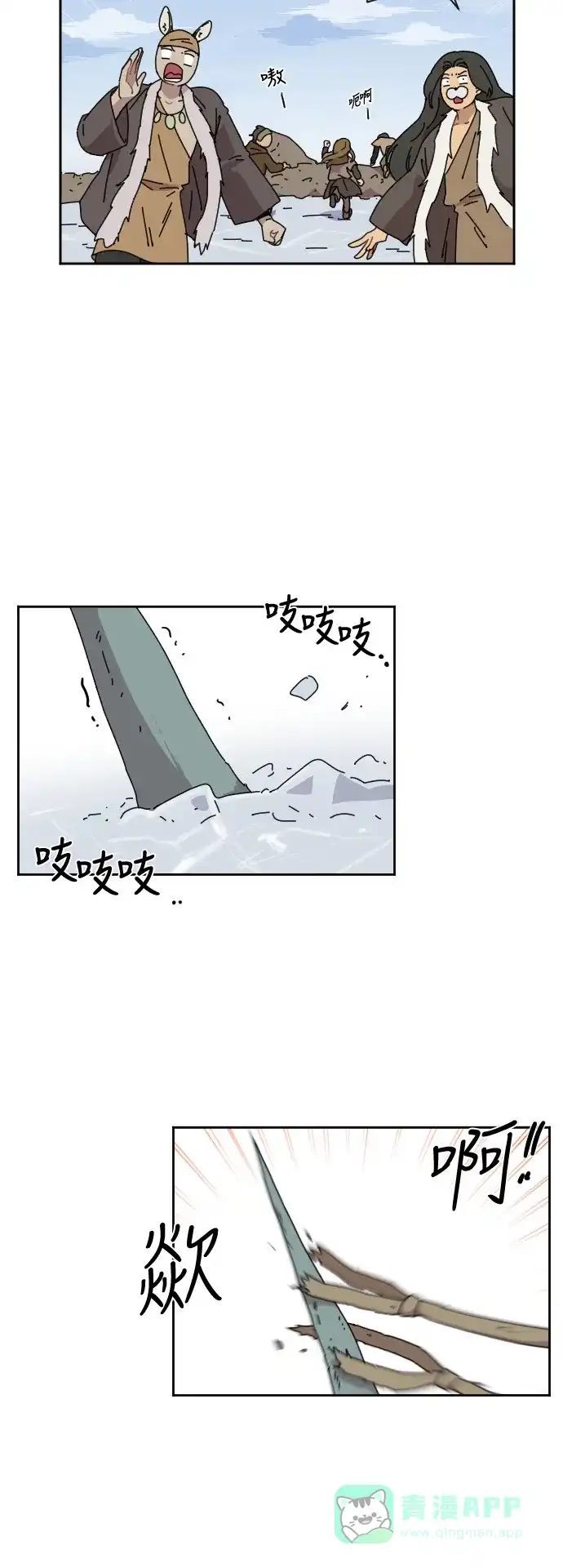 《辣妹穿越冒险记》[第81话] 钓公鱼（2） 第17页