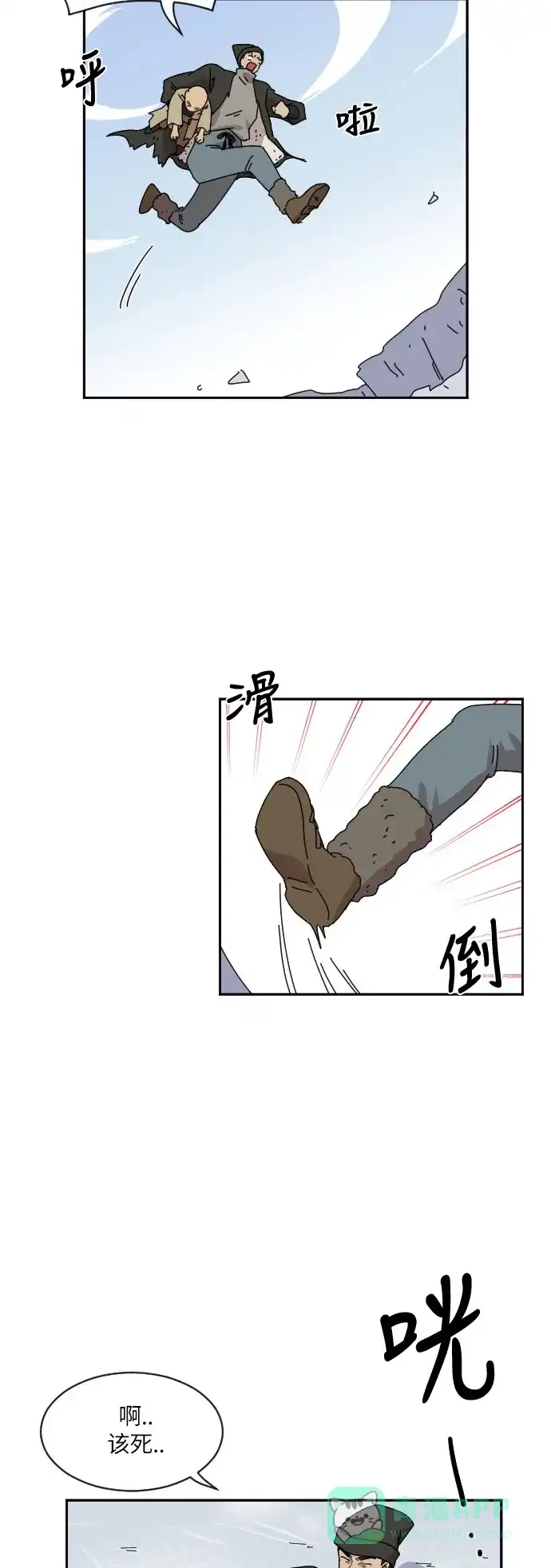 《辣妹穿越冒险记》[第81话] 钓公鱼（2） 第33页