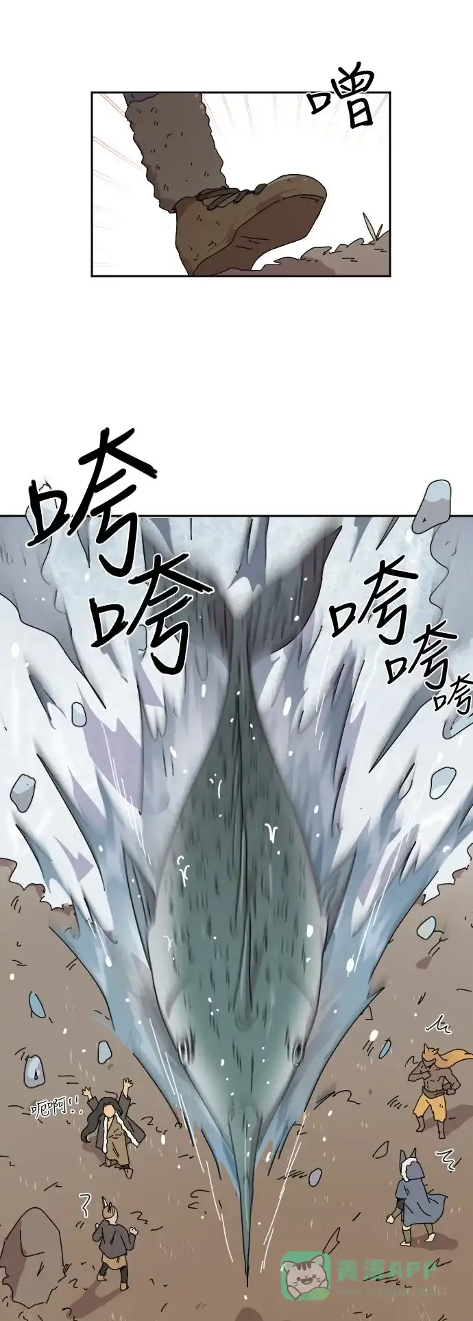 《辣妹穿越冒险记》[第82话] 钓公鱼（3） 第32页