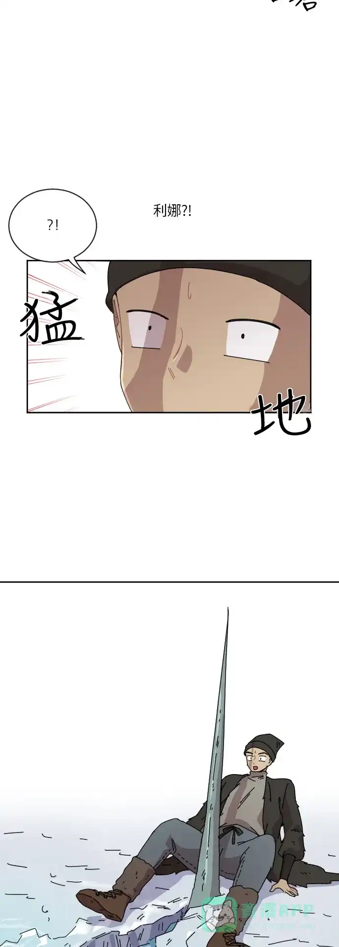 《辣妹穿越冒险记》[第82话] 钓公鱼（3） 第6页