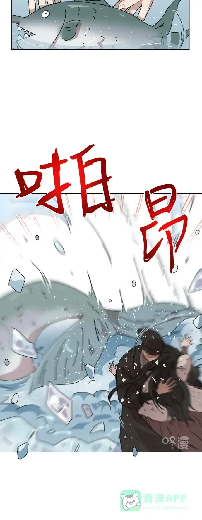 《辣妹穿越冒险记》[第82话] 钓公鱼（3） 第15页