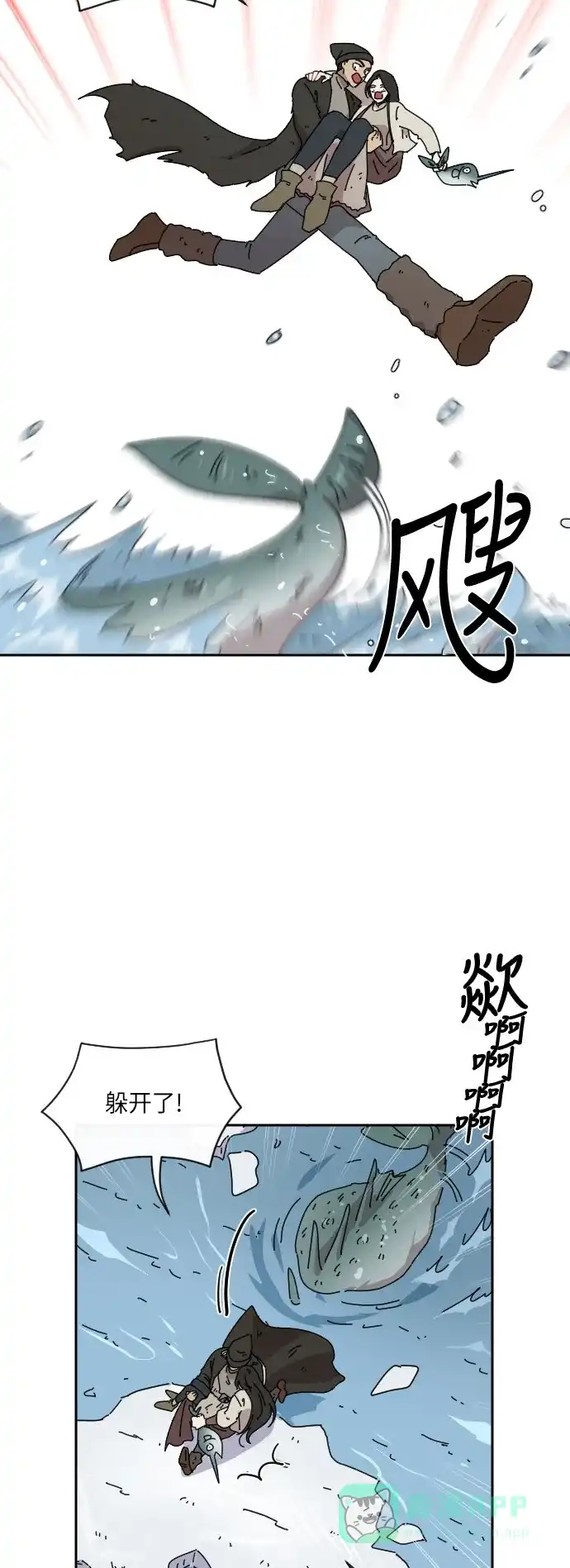 《辣妹穿越冒险记》[第82话] 钓公鱼（3） 第28页