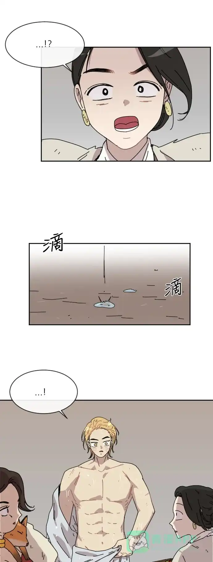 《辣妹穿越冒险记》[第83话] 狐狸和狐狸精..? 第35页