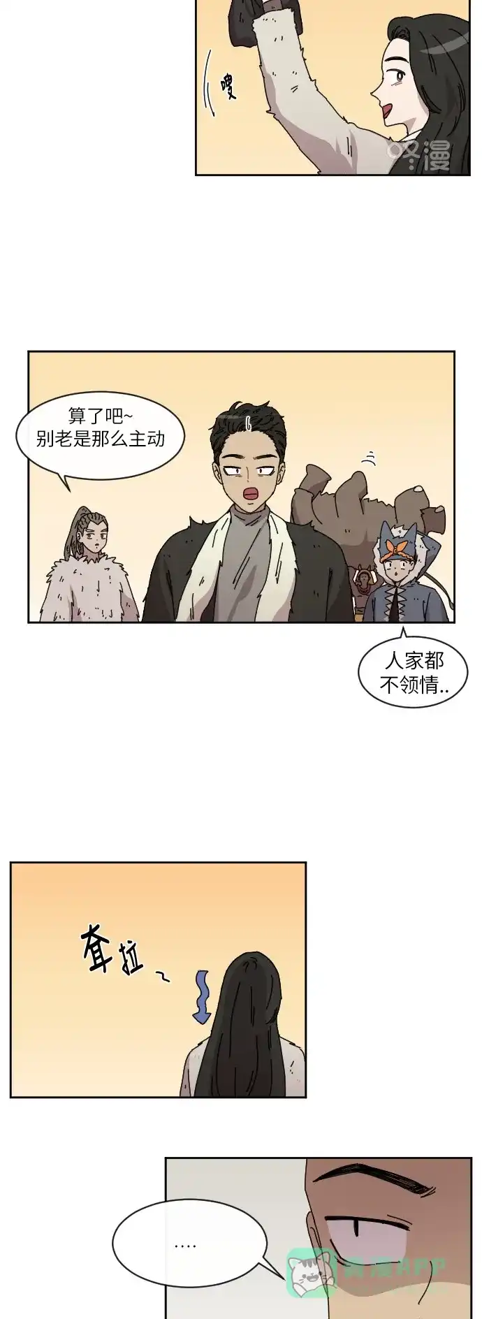 《辣妹穿越冒险记》[第83话] 狐狸和狐狸精..? 第16页
