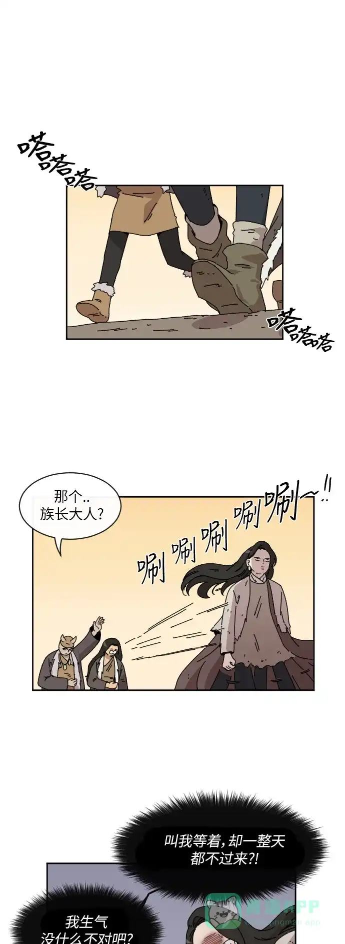 《辣妹穿越冒险记》[第83话] 狐狸和狐狸精..? 第19页