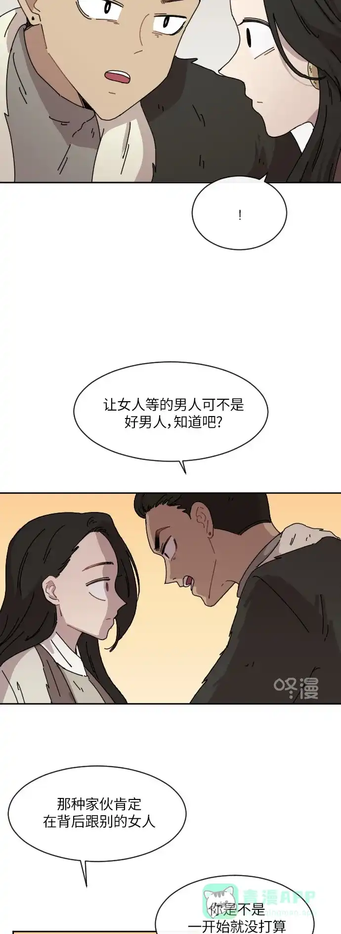 《辣妹穿越冒险记》[第83话] 狐狸和狐狸精..? 第13页