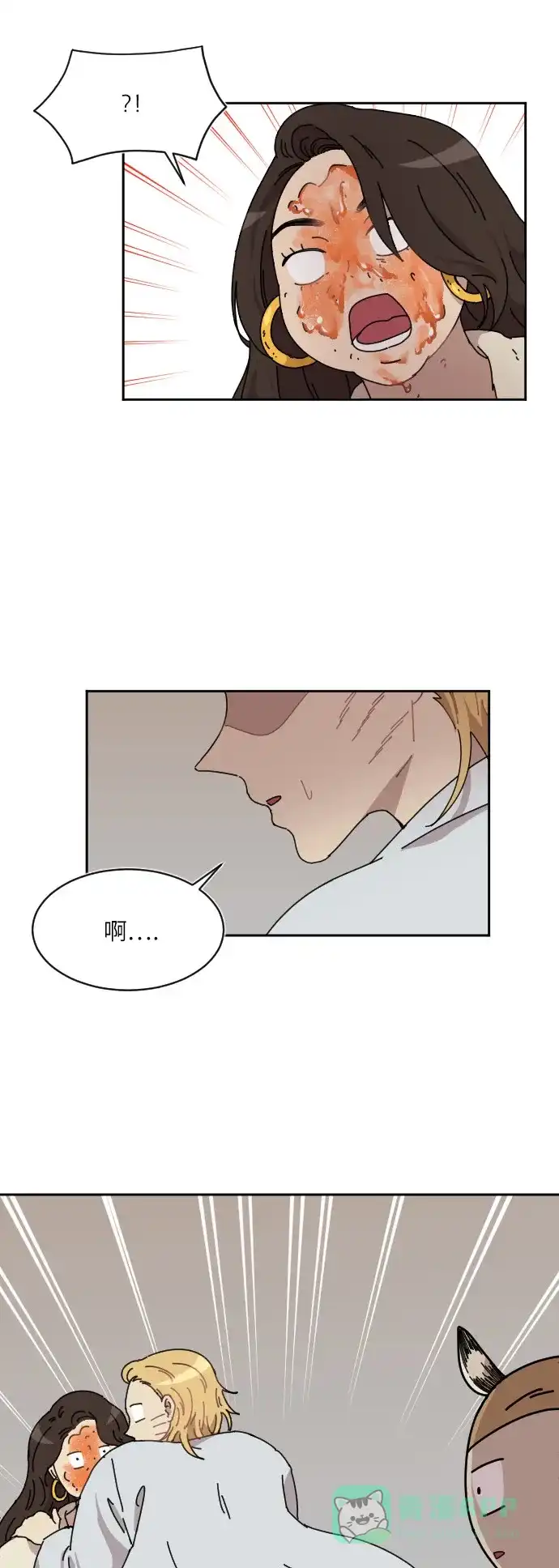 《辣妹穿越冒险记》[第84话] 狐狸和狐狸精..?（2） 第46页
