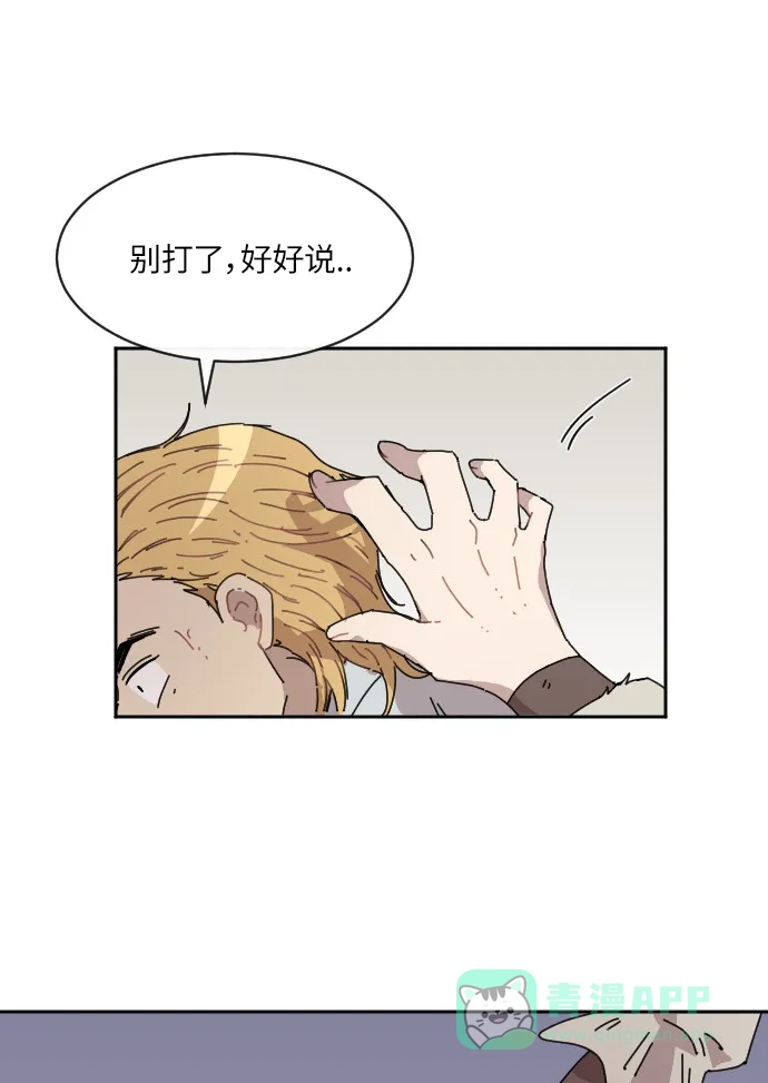 《辣妹穿越冒险记》[第84话] 狐狸和狐狸精..?（2） 第22页