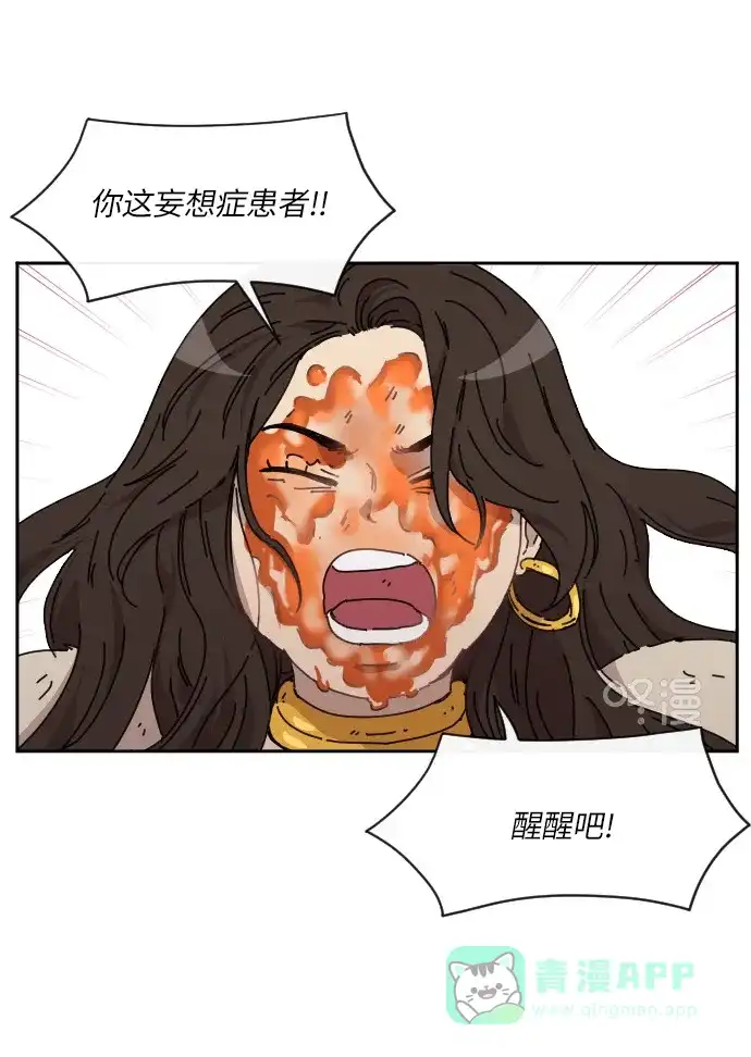 《辣妹穿越冒险记》[第84话] 狐狸和狐狸精..?（2） 第40页