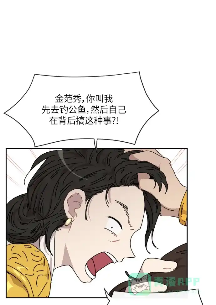《辣妹穿越冒险记》[第84话] 狐狸和狐狸精..?（2） 第26页