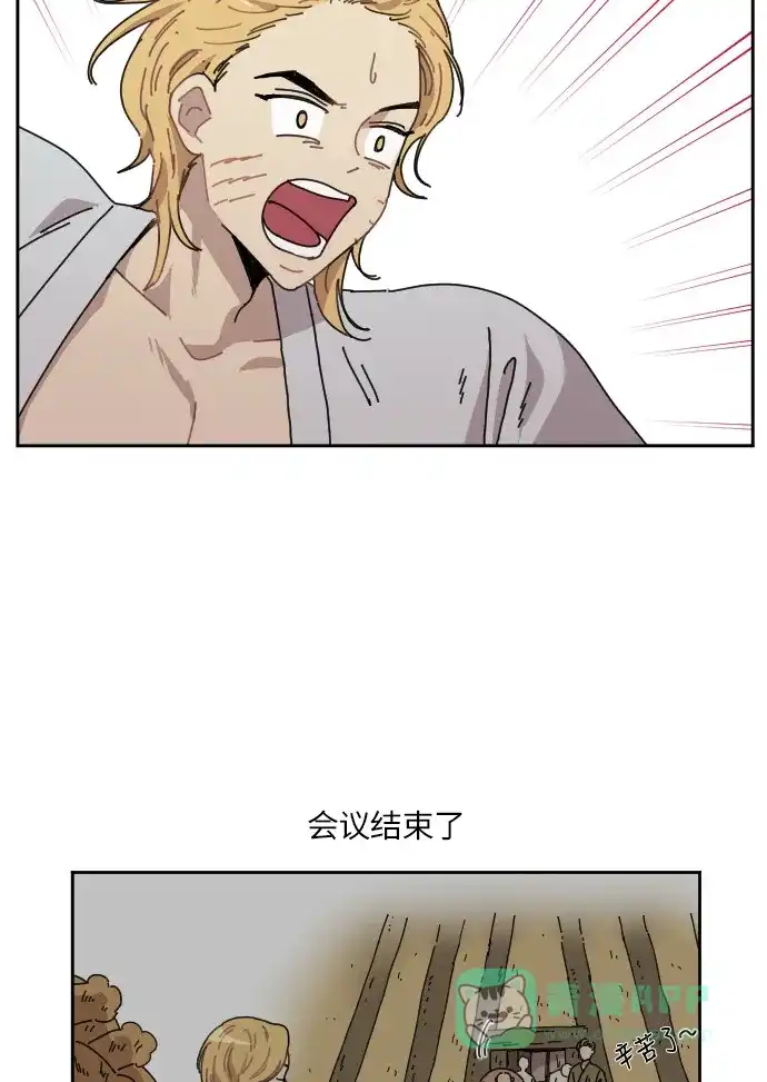 《辣妹穿越冒险记》[第84话] 狐狸和狐狸精..?（2） 第35页