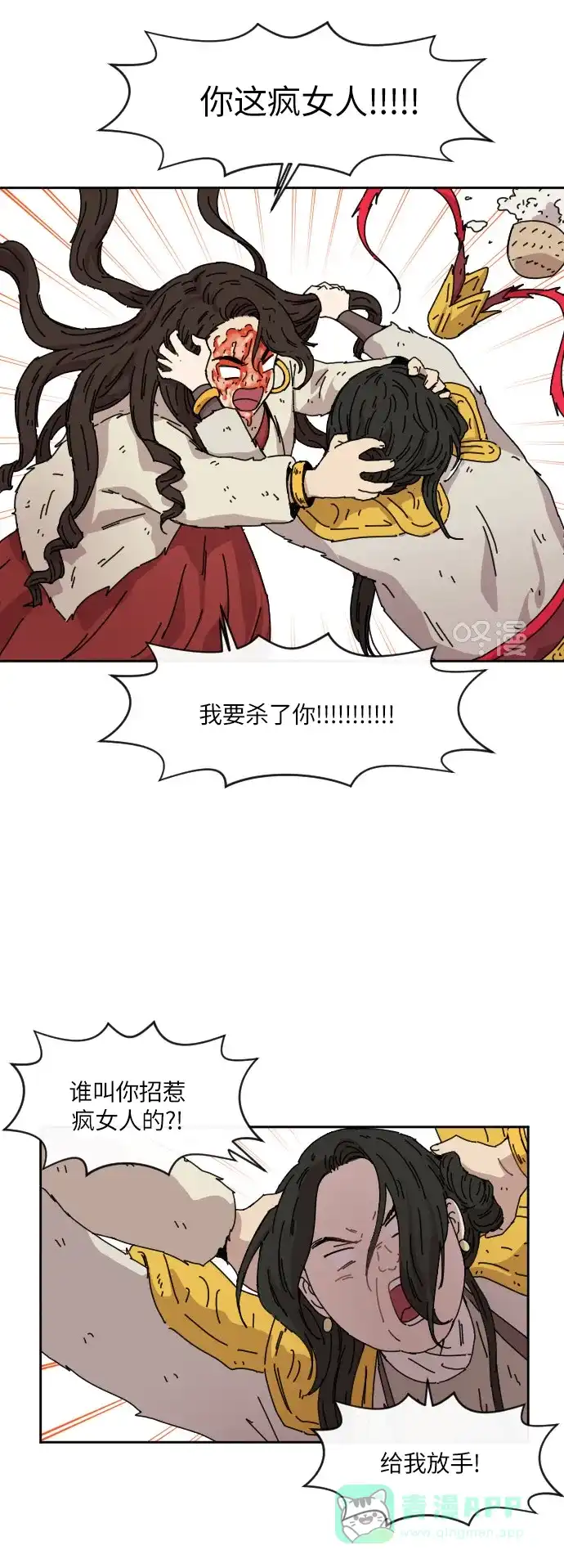 《辣妹穿越冒险记》[第84话] 狐狸和狐狸精..?（2） 第20页