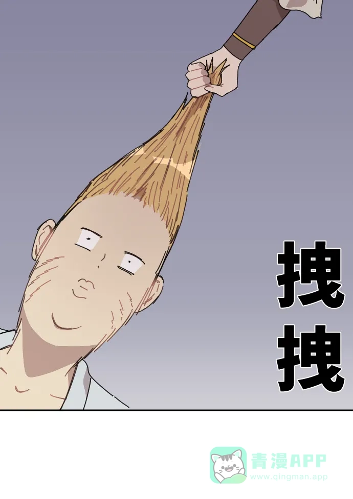 《辣妹穿越冒险记》[第84话] 狐狸和狐狸精..?（2） 第23页