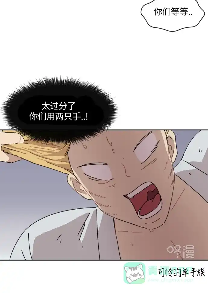 《辣妹穿越冒险记》[第84话] 狐狸和狐狸精..?（2） 第25页