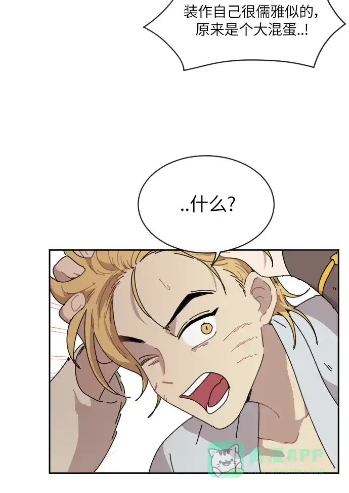 《辣妹穿越冒险记》[第84话] 狐狸和狐狸精..?（2） 第27页