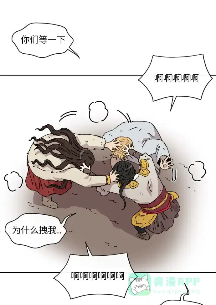 《辣妹穿越冒险记》[第84话] 狐狸和狐狸精..?（2） 第24页
