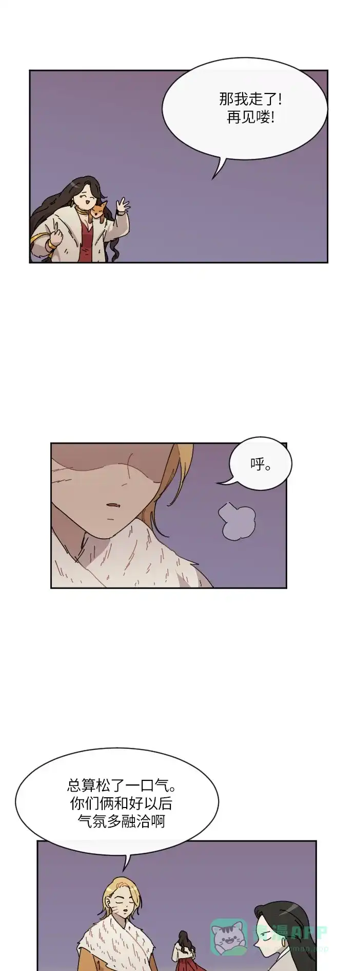 《辣妹穿越冒险记》[第85话] 狐狸和狐狸精..?（3） 第31页