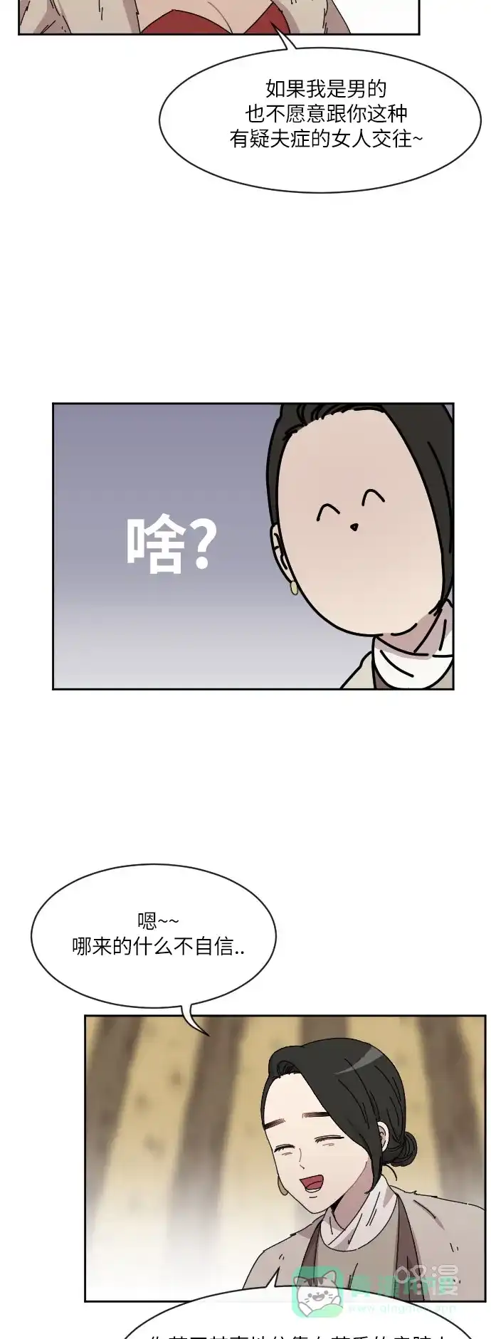 《辣妹穿越冒险记》[第85话] 狐狸和狐狸精..?（3） 第6页