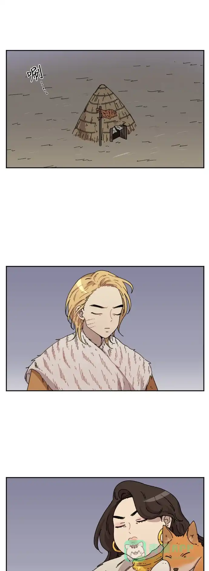 《辣妹穿越冒险记》[第85话] 狐狸和狐狸精..?（3） 第1页