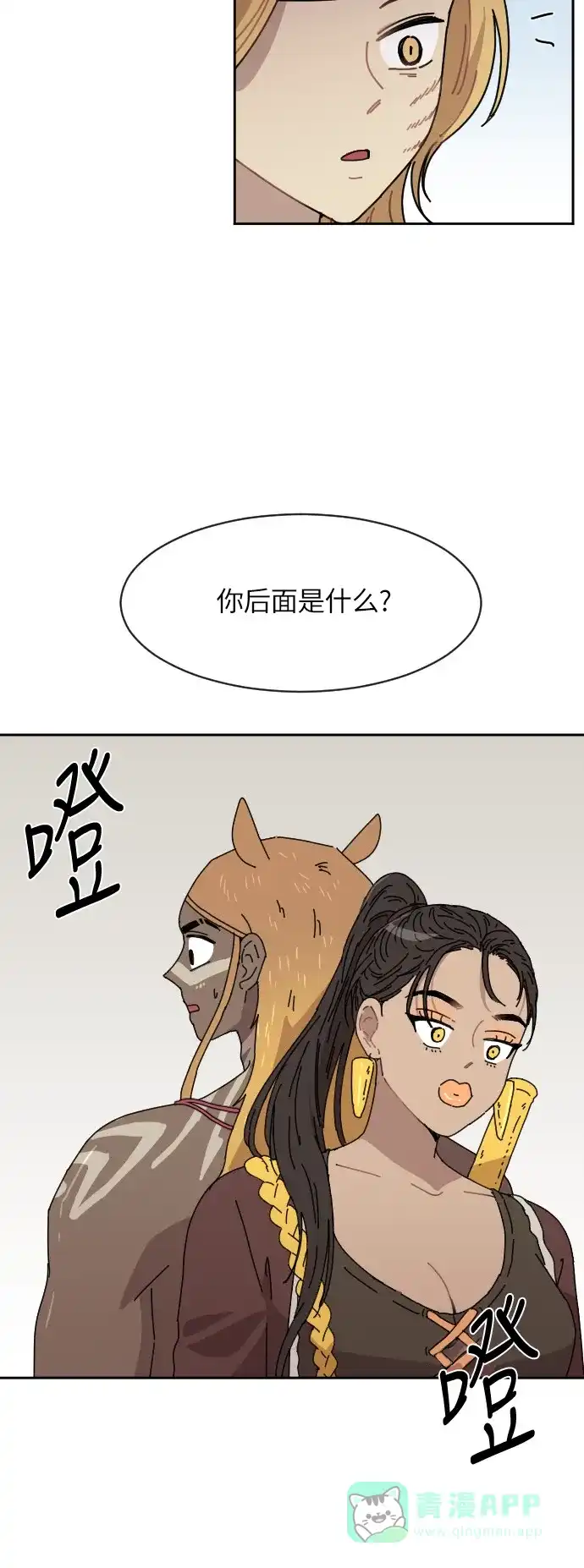 《辣妹穿越冒险记》[第86话] 拉亨？拉塔？ 第33页