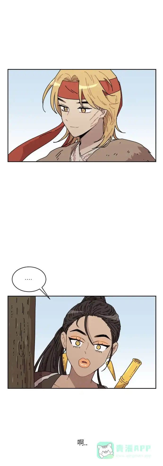 《辣妹穿越冒险记》[第86话] 拉亨？拉塔？ 第18页