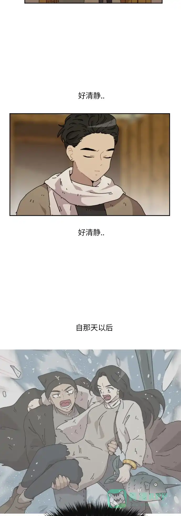 《辣妹穿越冒险记》[第86话] 拉亨？拉塔？ 第2页
