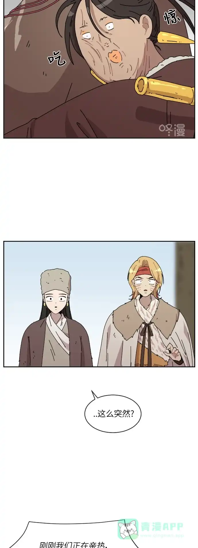 《辣妹穿越冒险记》[第87话] 拉亨？拉塔？（2） 第7页