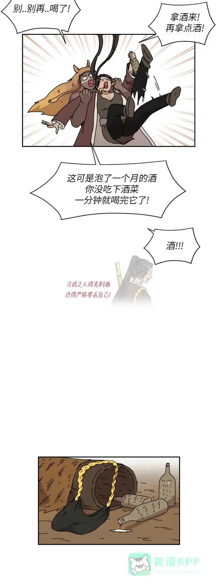 《辣妹穿越冒险记》[第87话] 拉亨？拉塔？（2） 第36页