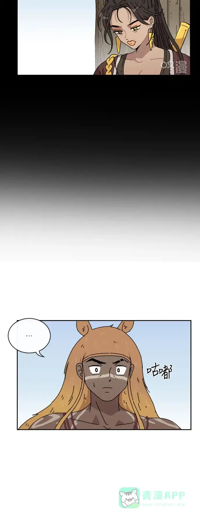 《辣妹穿越冒险记》[第87话] 拉亨？拉塔？（2） 第19页
