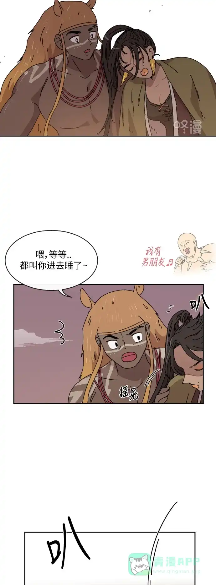 《辣妹穿越冒险记》[第87话] 拉亨？拉塔？（2） 第41页