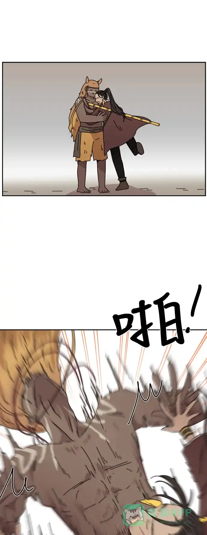 《辣妹穿越冒险记》[第87话] 拉亨？拉塔？（2） 第14页