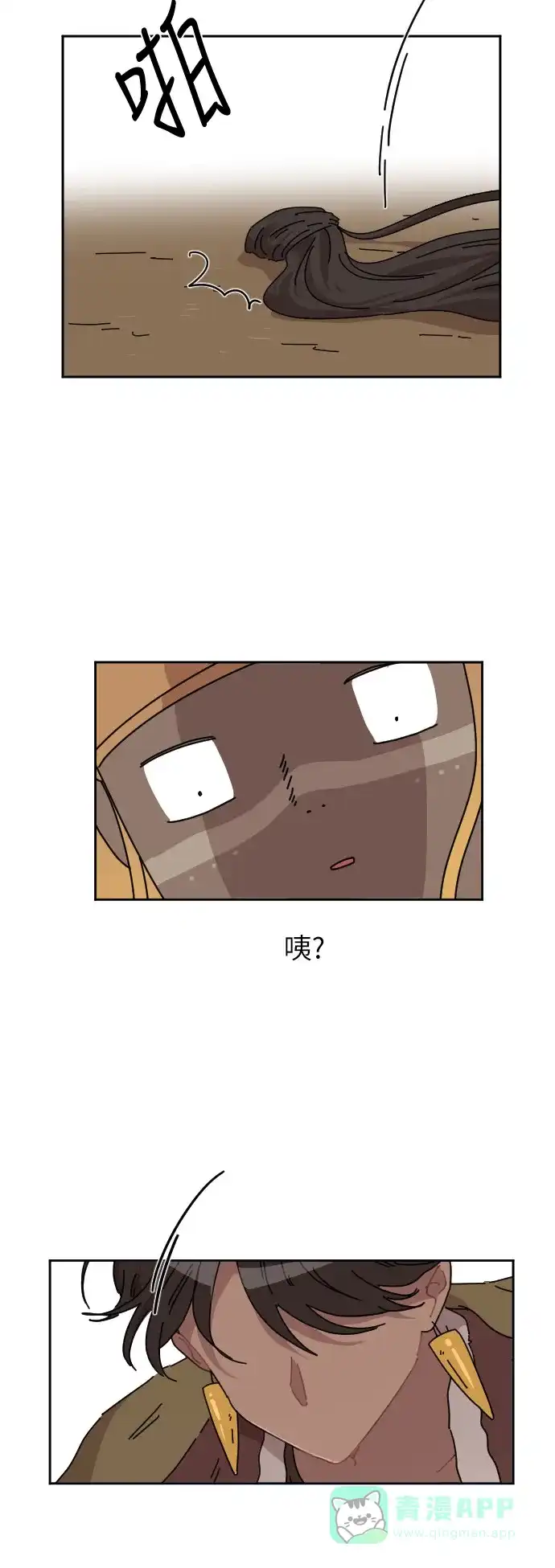 《辣妹穿越冒险记》[第88话] 拉亨？拉塔？（3） 第2页
