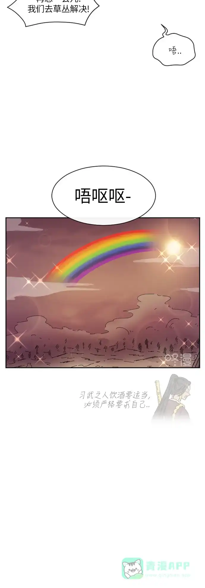 《辣妹穿越冒险记》[第88话] 拉亨？拉塔？（3） 第12页