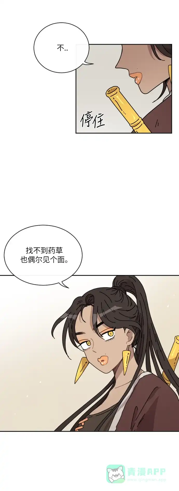 《辣妹穿越冒险记》[第88话] 拉亨？拉塔？（3） 第37页