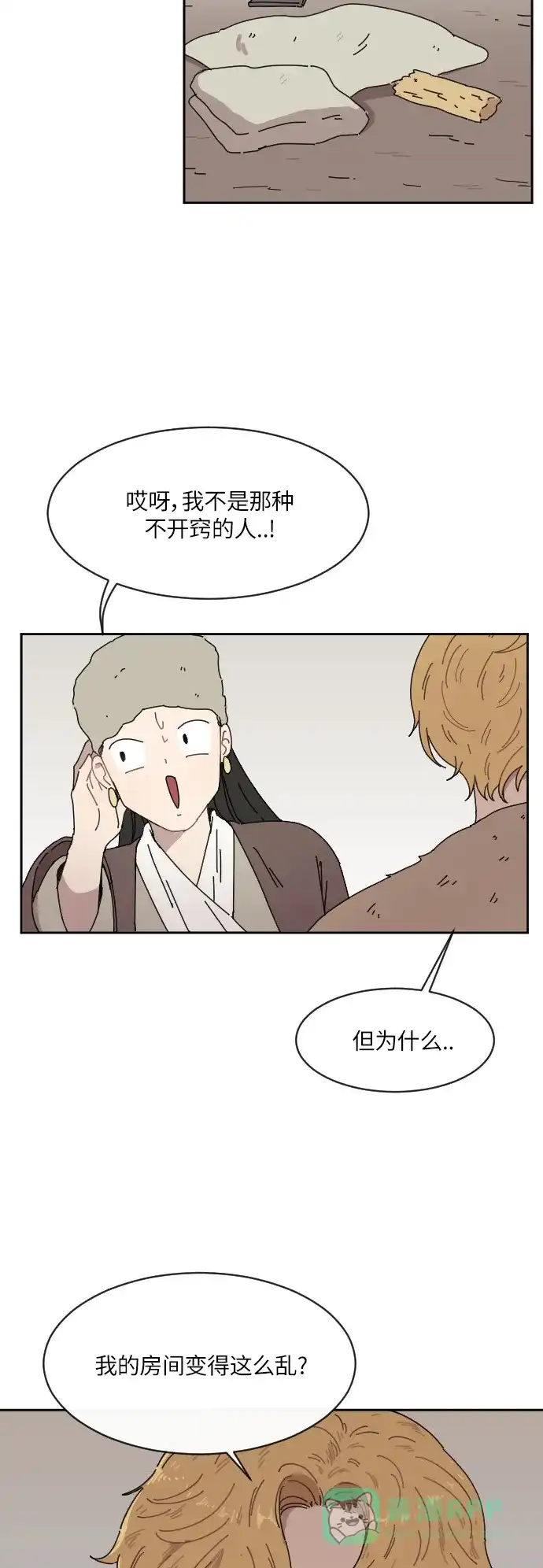《辣妹穿越冒险记》[第89话] 秘密 第30页