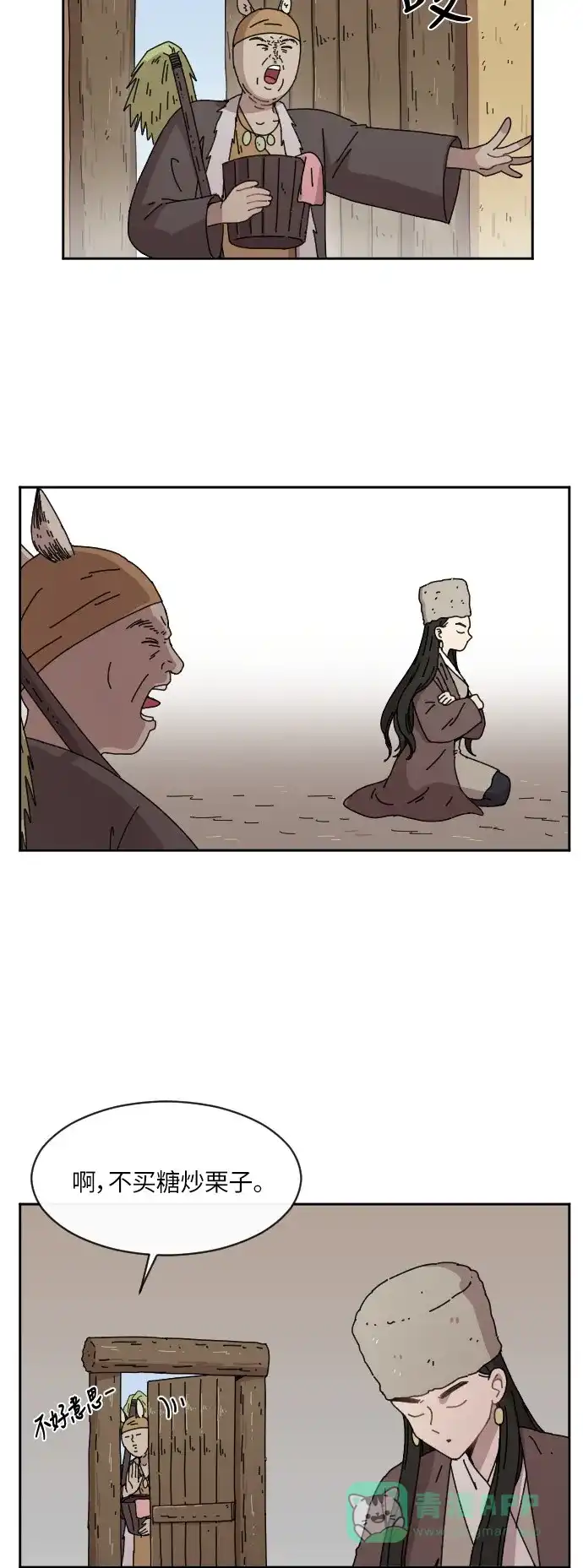《辣妹穿越冒险记》[第89话] 秘密 第3页