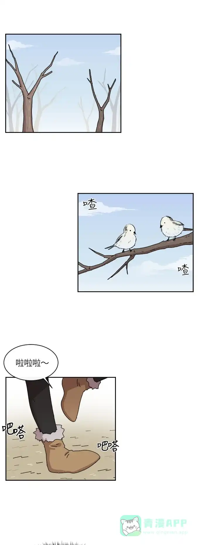 《辣妹穿越冒险记》[第89话] 秘密 第1页