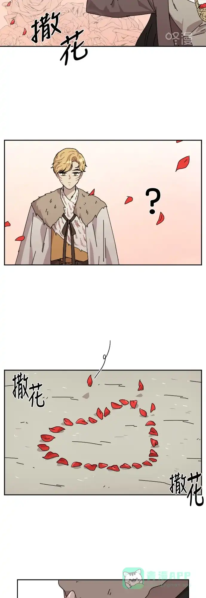 《辣妹穿越冒险记》[第90话] 秘密（2） 第10页