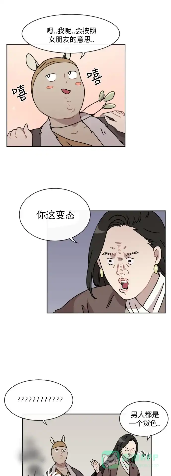 《辣妹穿越冒险记》[第90话] 秘密（2） 第24页