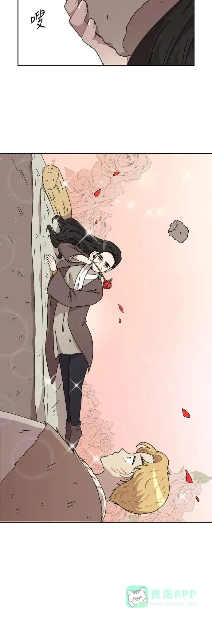 《辣妹穿越冒险记》[第90话] 秘密（2） 第11页