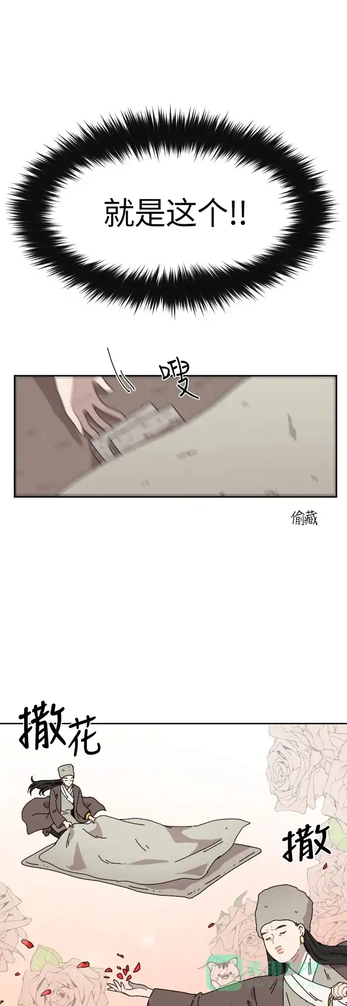 《辣妹穿越冒险记》[第90话] 秘密（2） 第9页