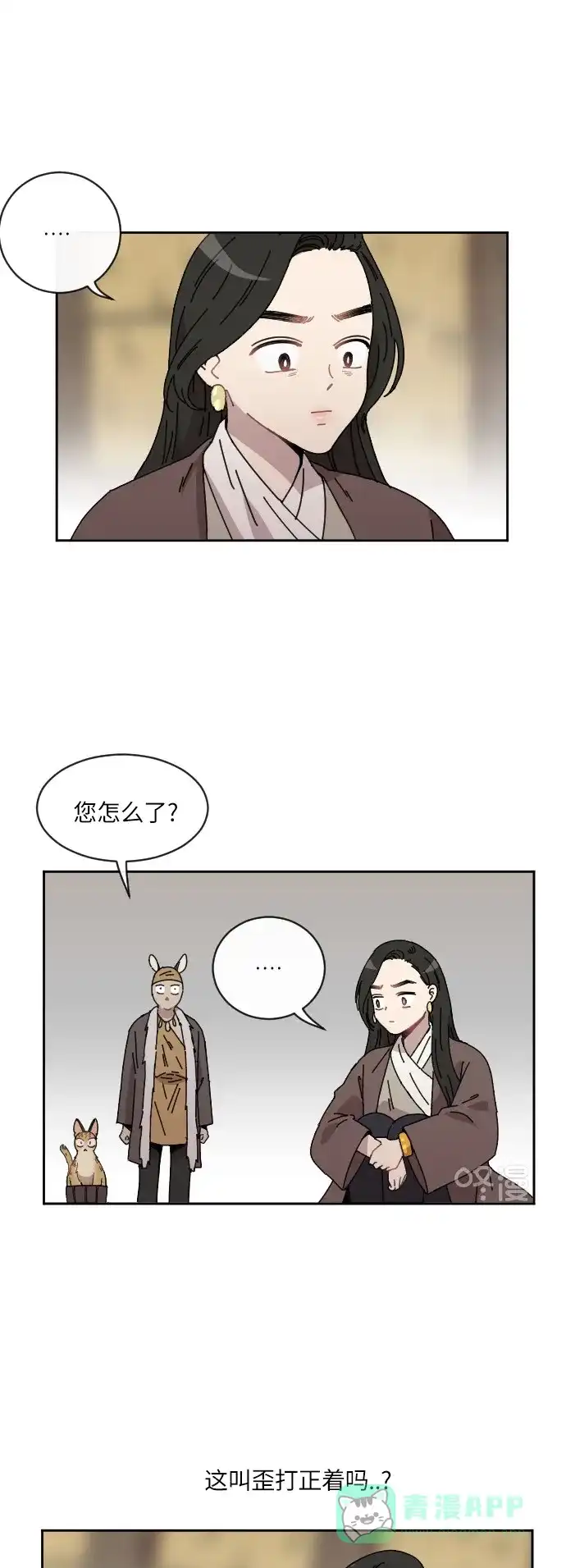 《辣妹穿越冒险记》[第90话] 秘密（2） 第26页