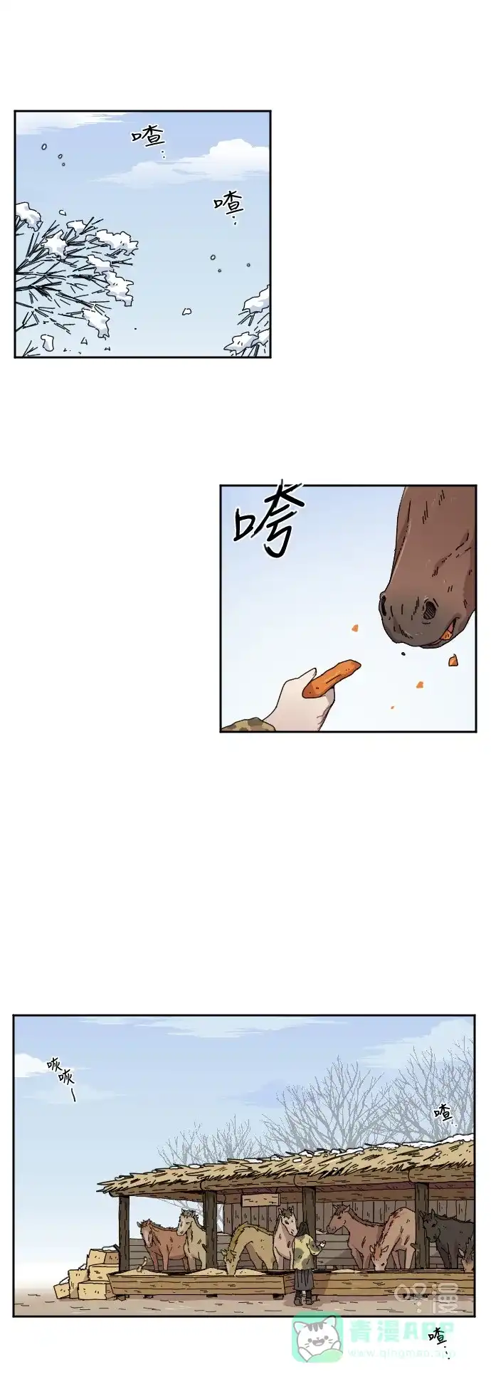 《辣妹穿越冒险记》[第91话] 烦恼 第1页