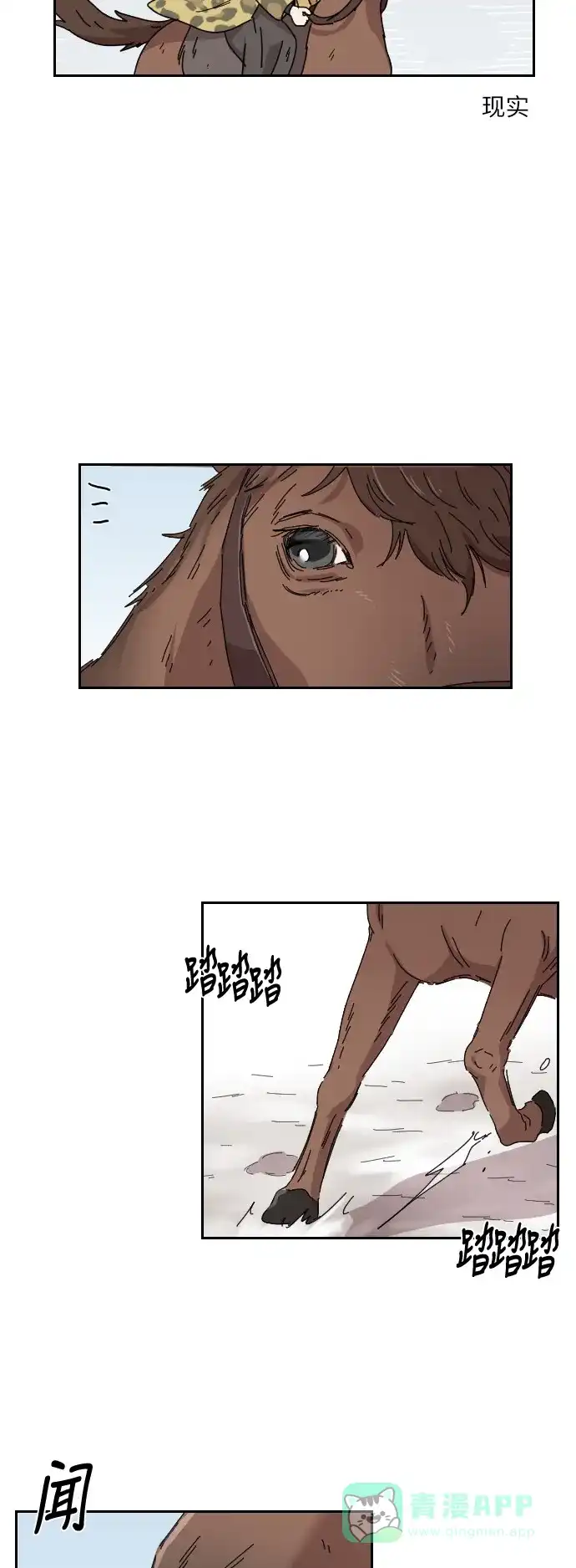 《辣妹穿越冒险记》[第91话] 烦恼 第28页