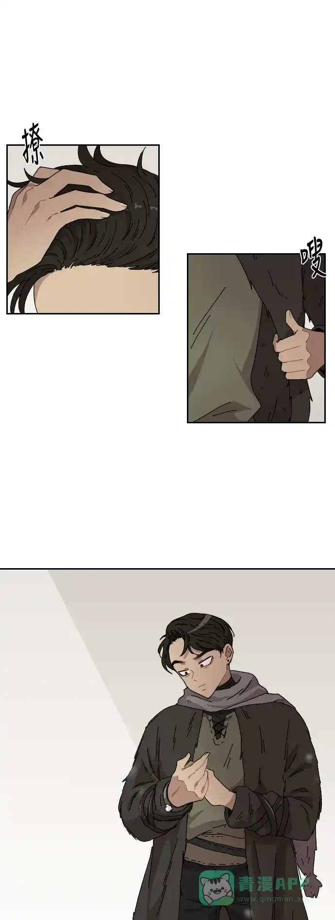《辣妹穿越冒险记》[第91话] 烦恼 第15页