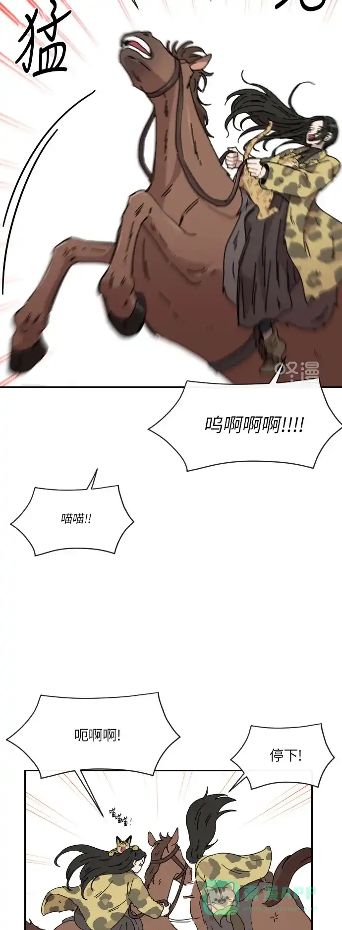 《辣妹穿越冒险记》[第91话] 烦恼 第30页