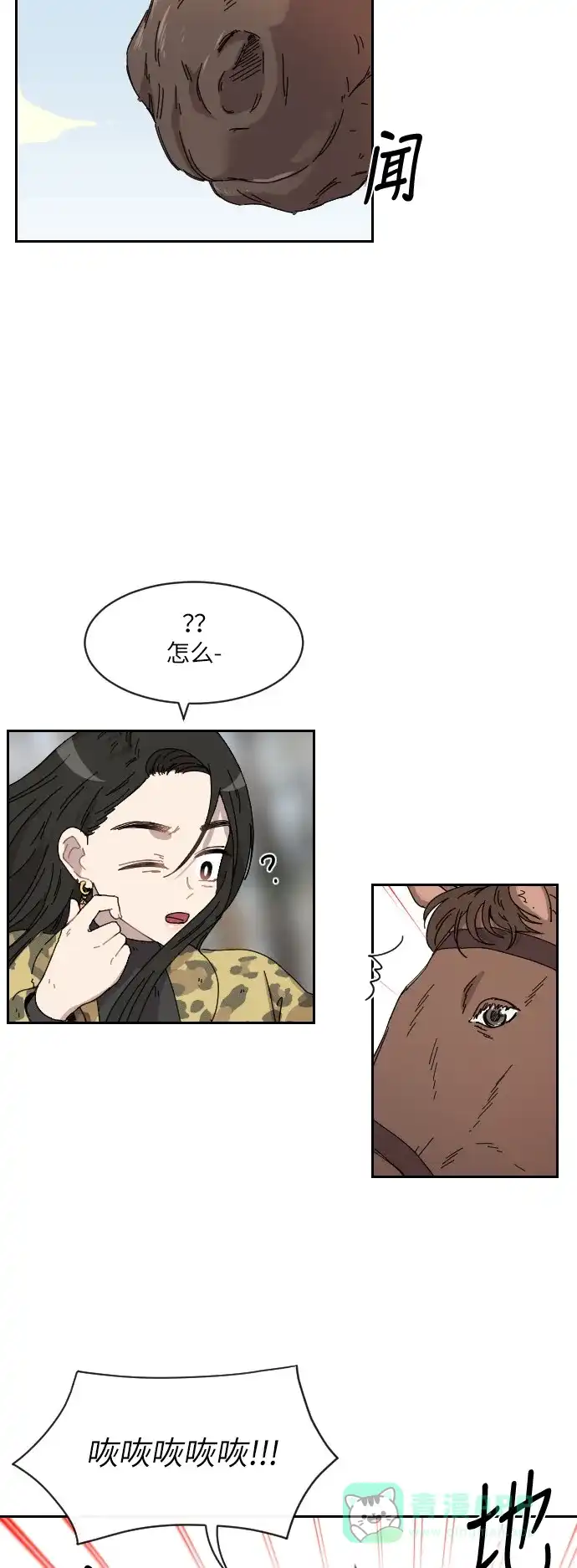 《辣妹穿越冒险记》[第91话] 烦恼 第29页