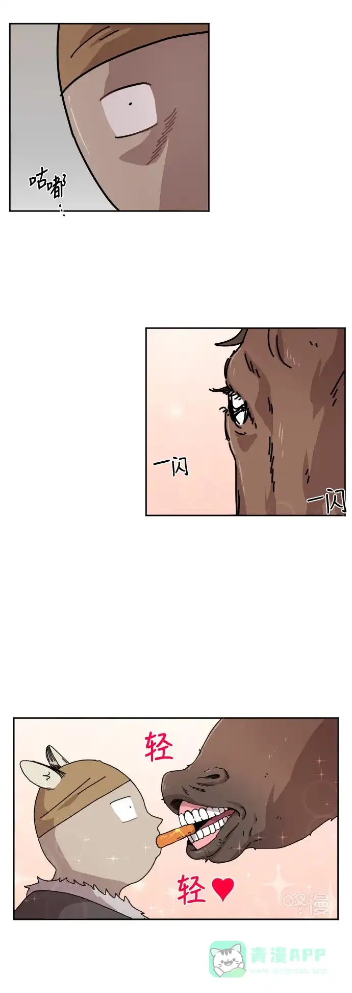 《辣妹穿越冒险记》[第91话] 烦恼 第10页
